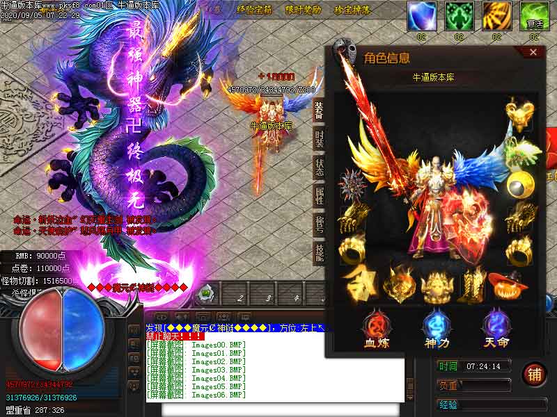 龙城忘忧装备展示