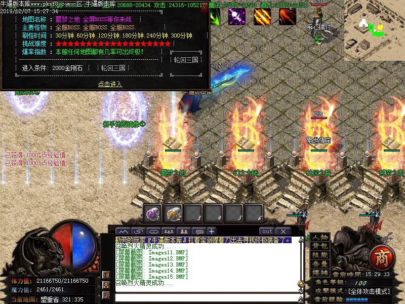 武将传功能展示