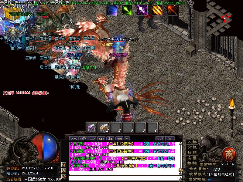 武将传寻宝地图