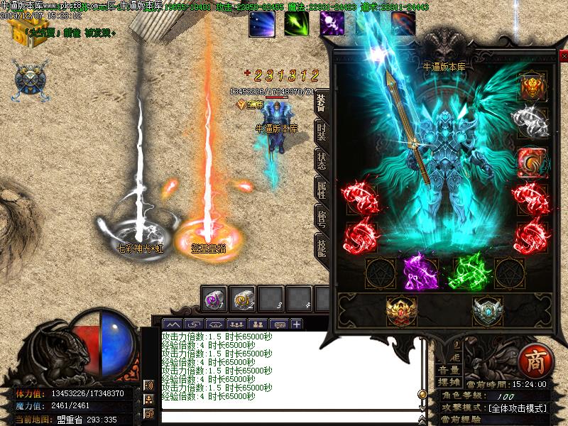 武将传装备展示