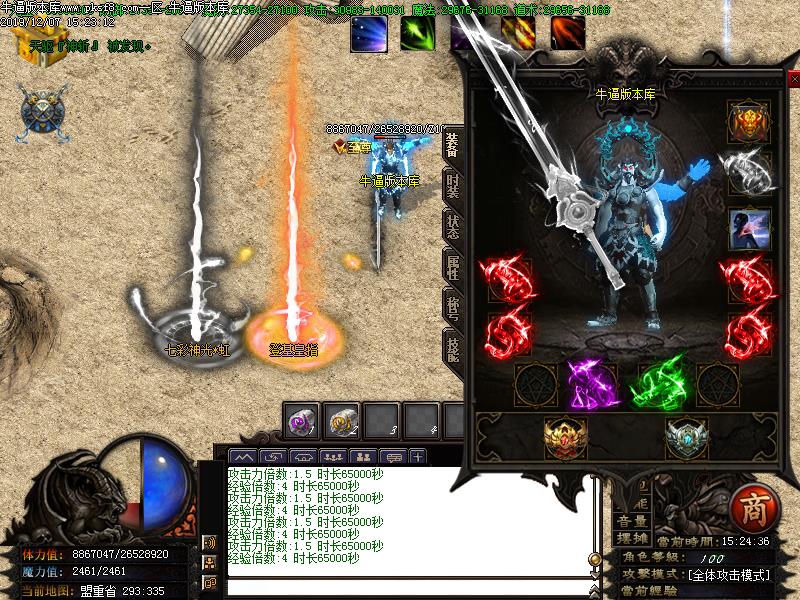 武将传装备展示