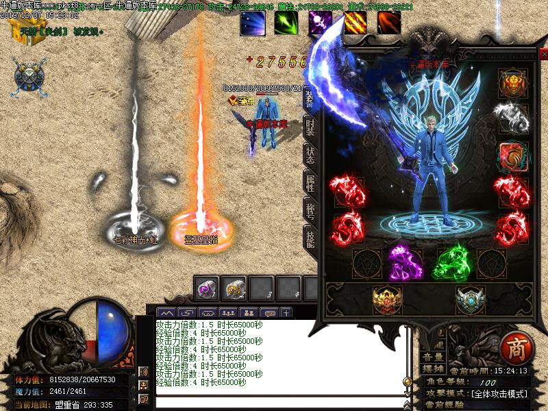 武将传装备展示