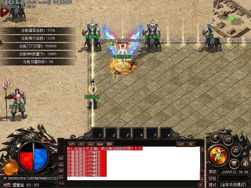 龙劫遮天NPC展示