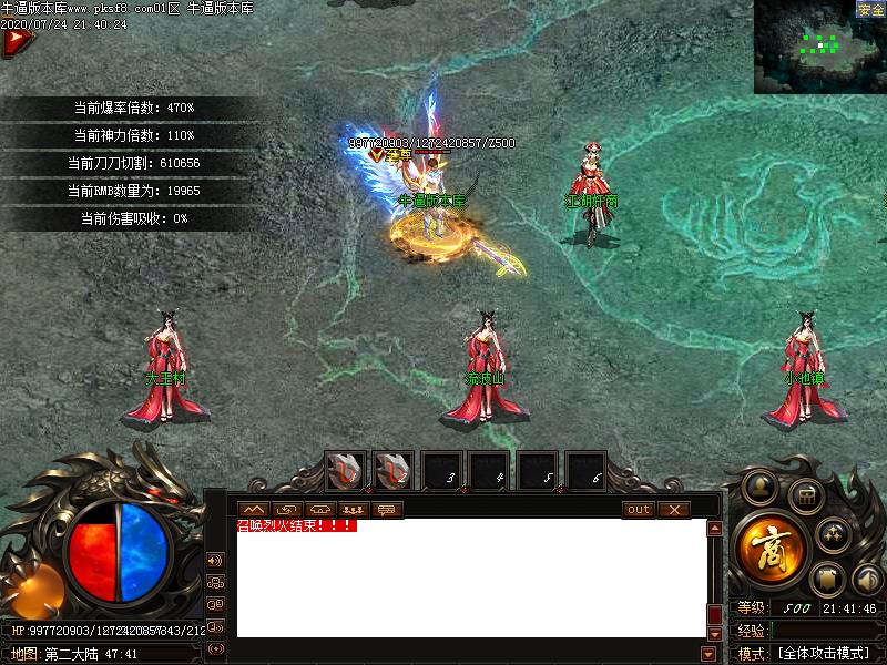 龙劫遮天NPC展示