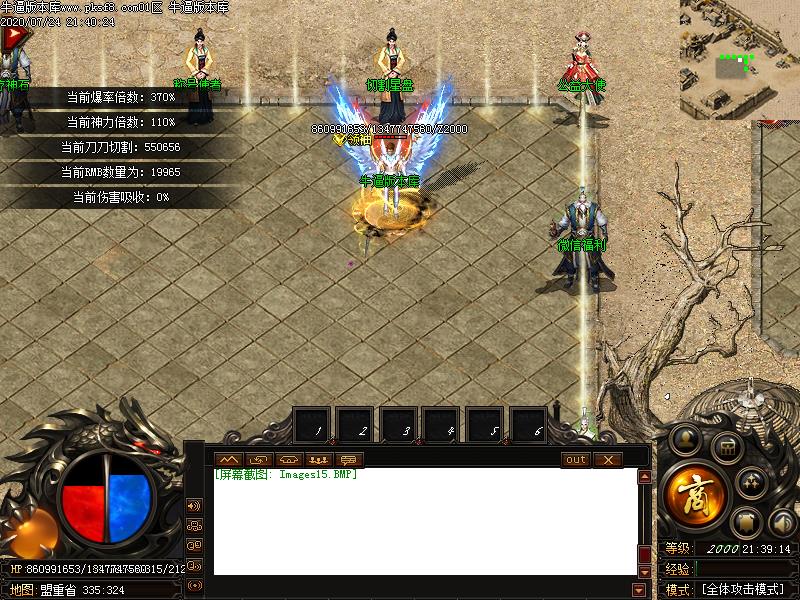 龙劫遮天NPC展示