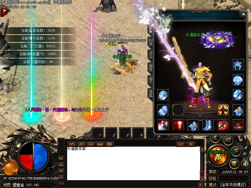 龙劫遮天装备展示