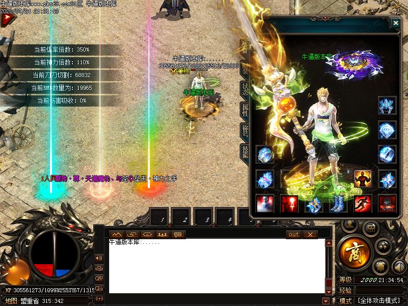 龙劫遮天装备展示