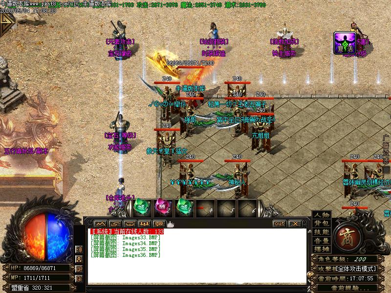 龍血微变NPC展示