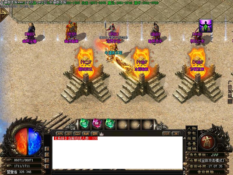 龍血微变NPC展示