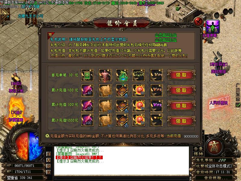 龍血微变功能展示