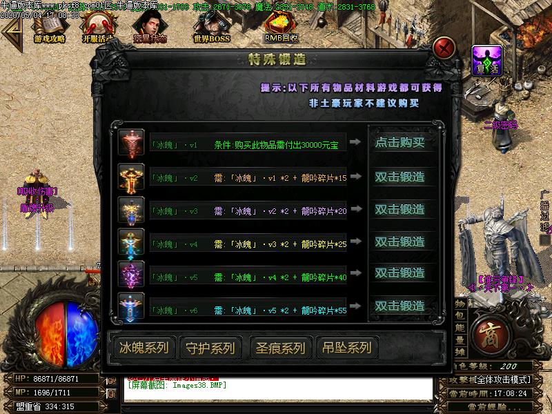 龍血微变功能展示