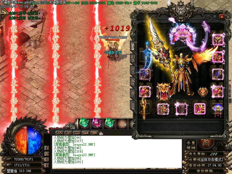 龍血微变装备展示