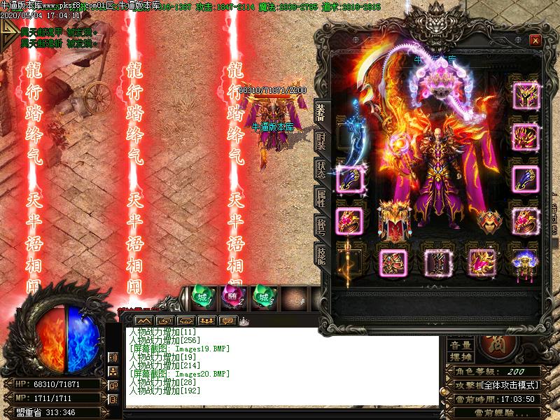 龍血微变装备展示