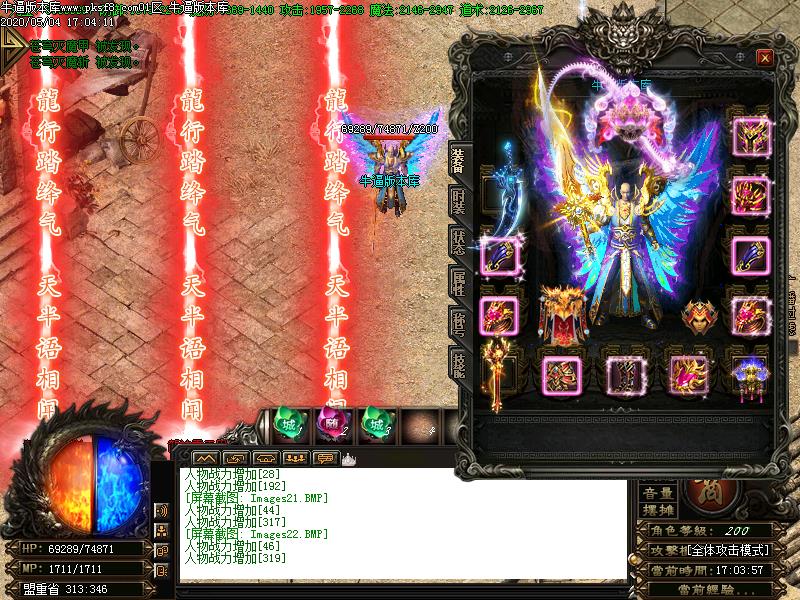 龍血微变装备展示