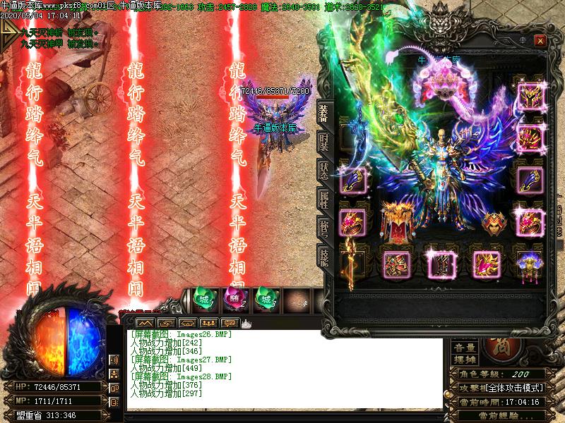 龍血微变装备展示