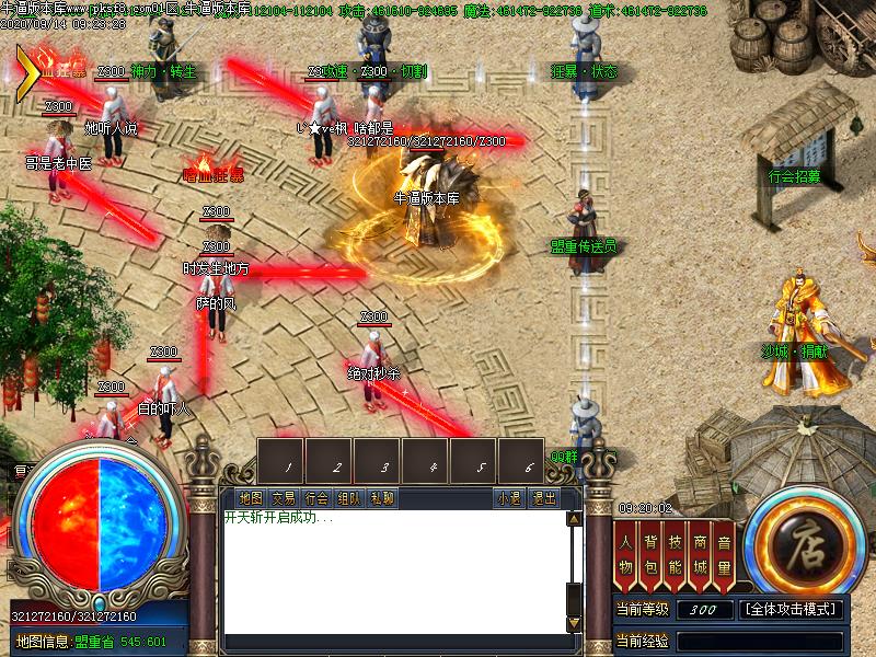 乱斗神器NPC展示