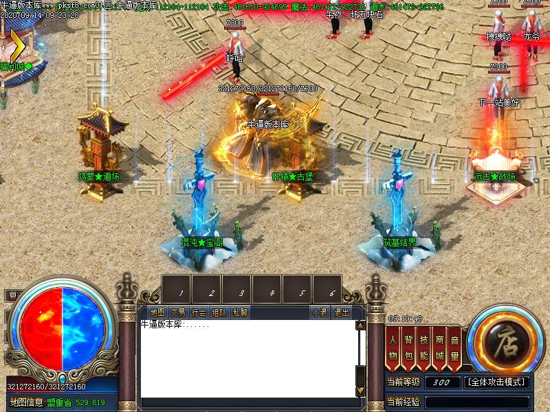 乱斗神器NPC展示