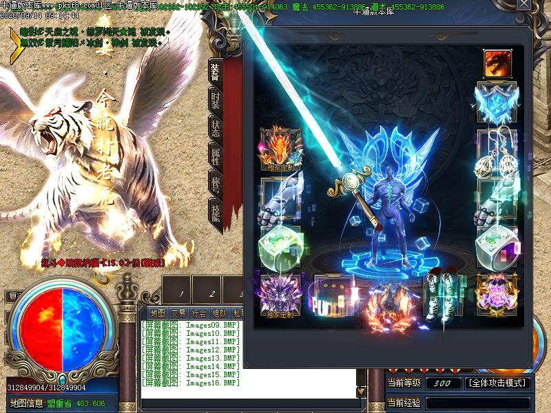 乱斗神器装备展示