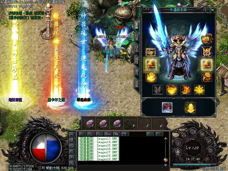 蚂蚁大陆装备展示