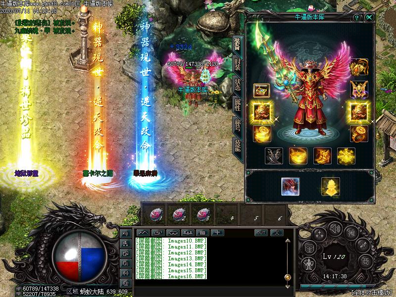 蚂蚁大陆装备展示