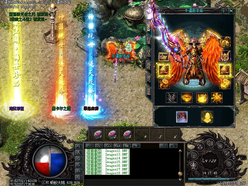 蚂蚁大陆装备展示