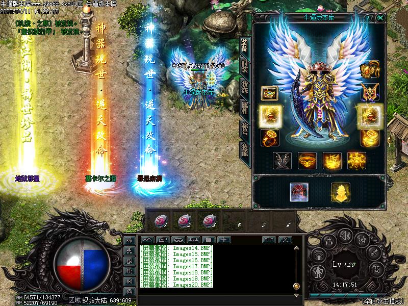 蚂蚁大陆装备展示