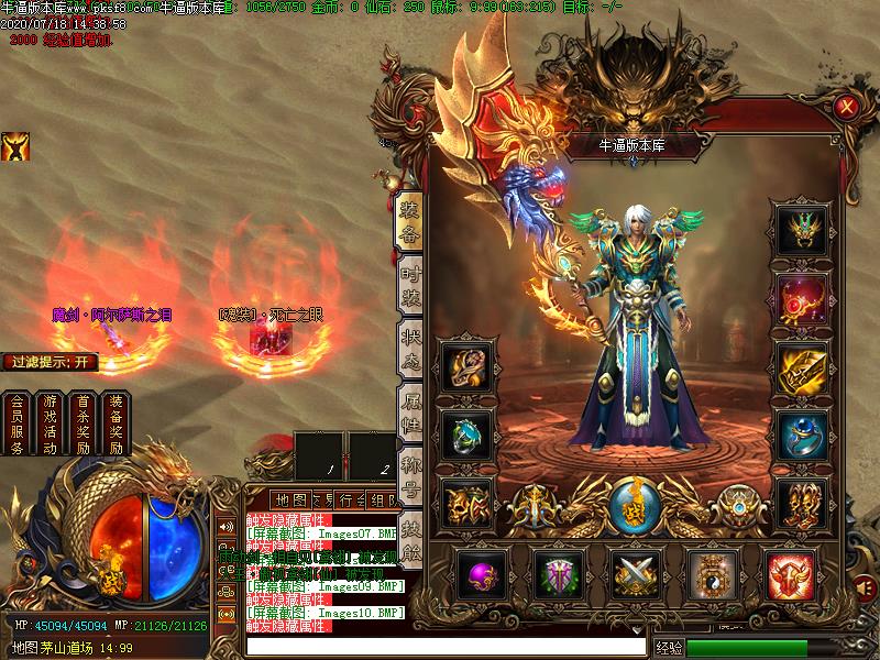 茅山奇闻装备展示