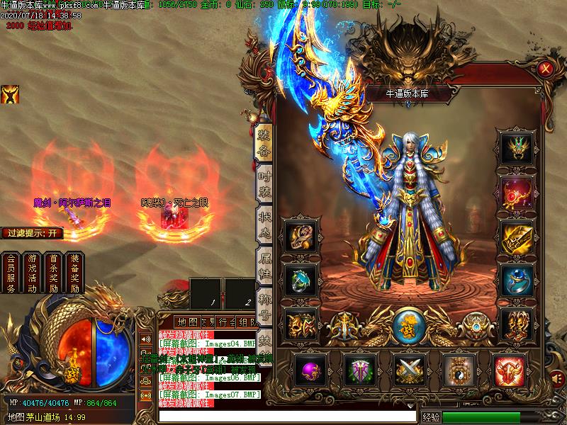 茅山奇闻装备展示