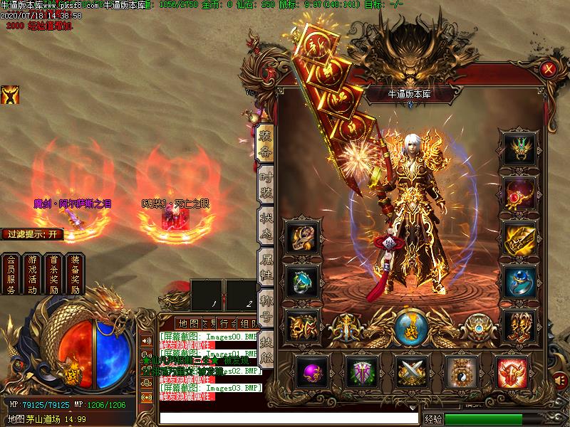 茅山奇闻装备展示