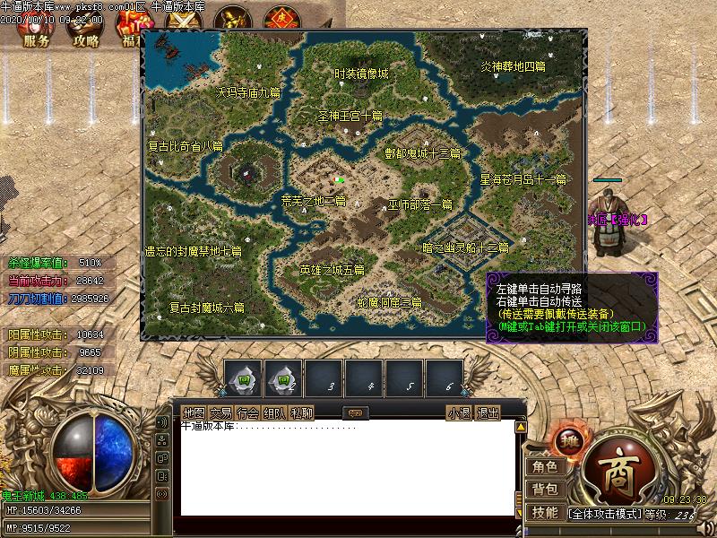 魅影骷髅王地图介绍