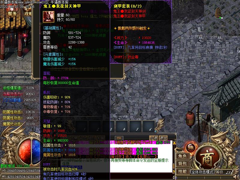 魅影骷髅王功能展示