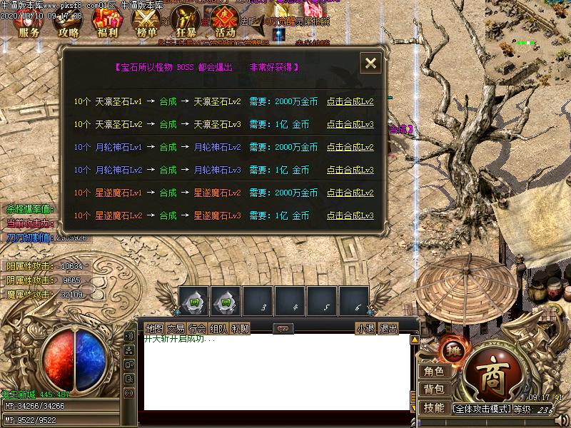 魅影骷髅王功能展示