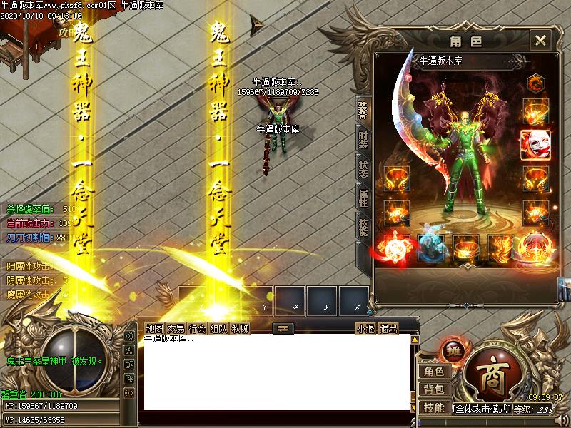 魅影骷髅王装备展示