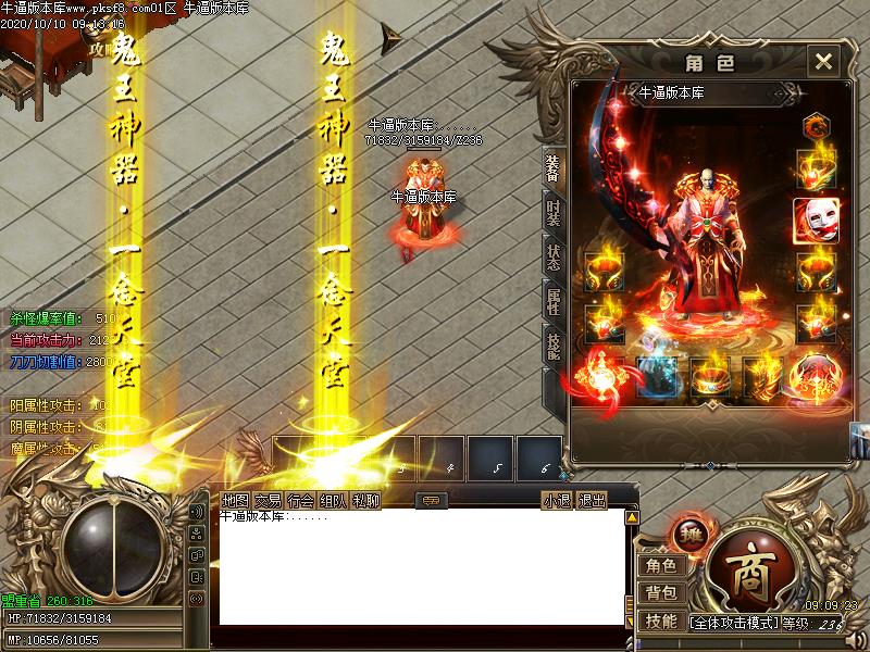 魅影骷髅王装备展示