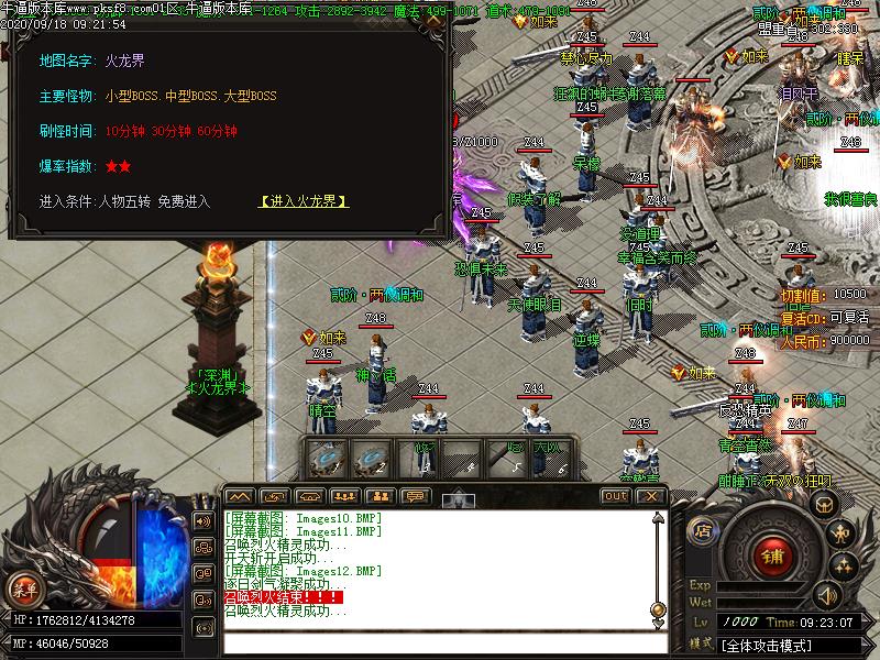 火龙单传奇功能展示