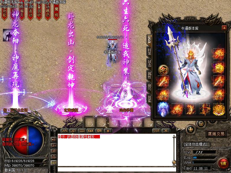 梦魇微变装备展示