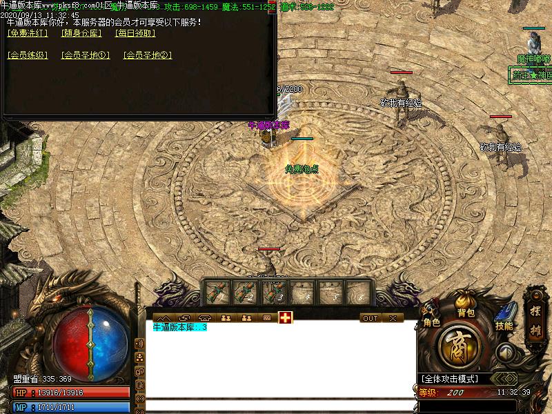 魔神嘟嘟装备展示