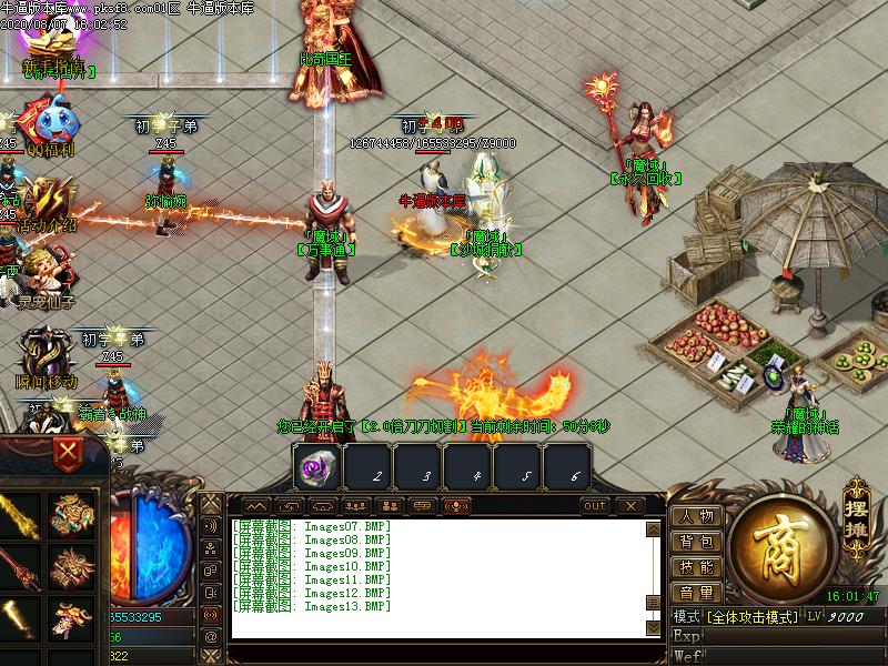 魔域大陆NPC展示