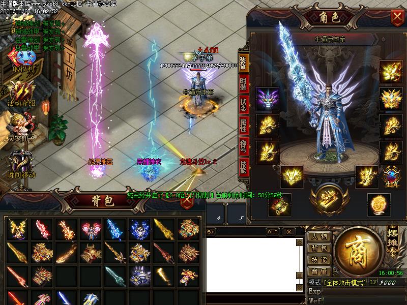 魔域大陆装备展示