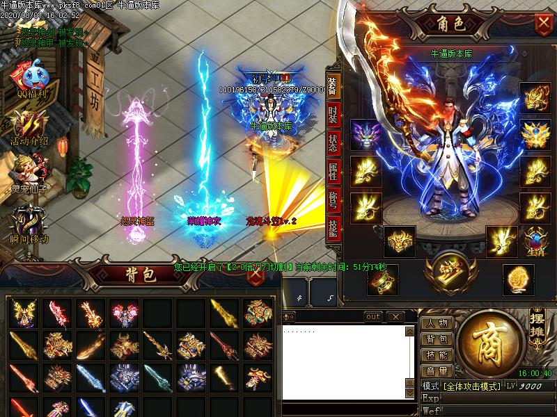 魔域大陆装备展示