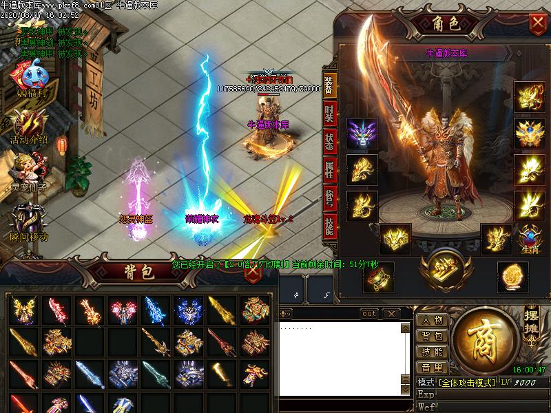 魔域大陆装备展示