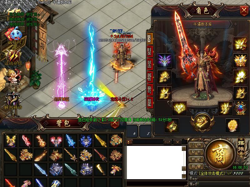 魔域大陆装备展示