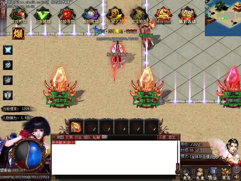 魔斩神器NPC展示