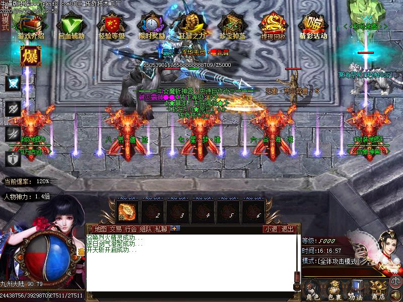 魔斩神器NPC展示