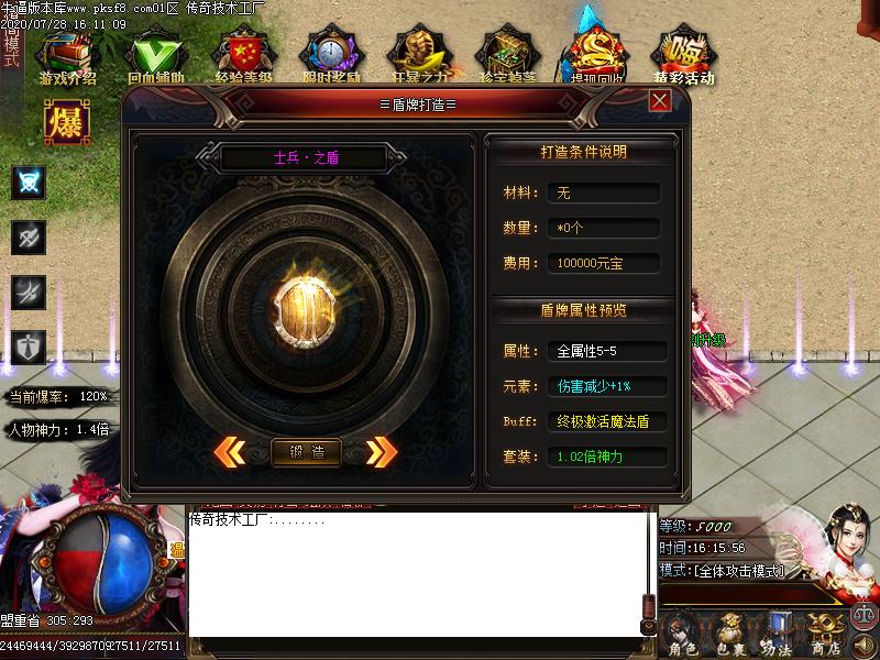 魔斩神器功能展示