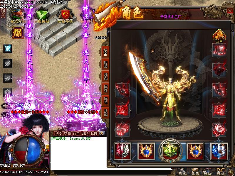 魔斩神器装备展示