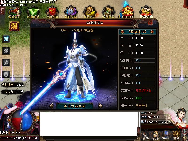 魔斩神器装备展示