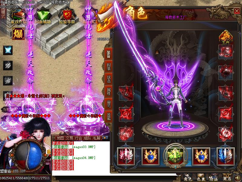 魔斩神器装备展示