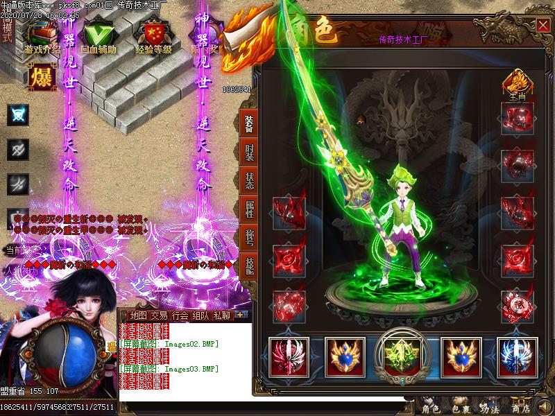 魔斩神器装备展示