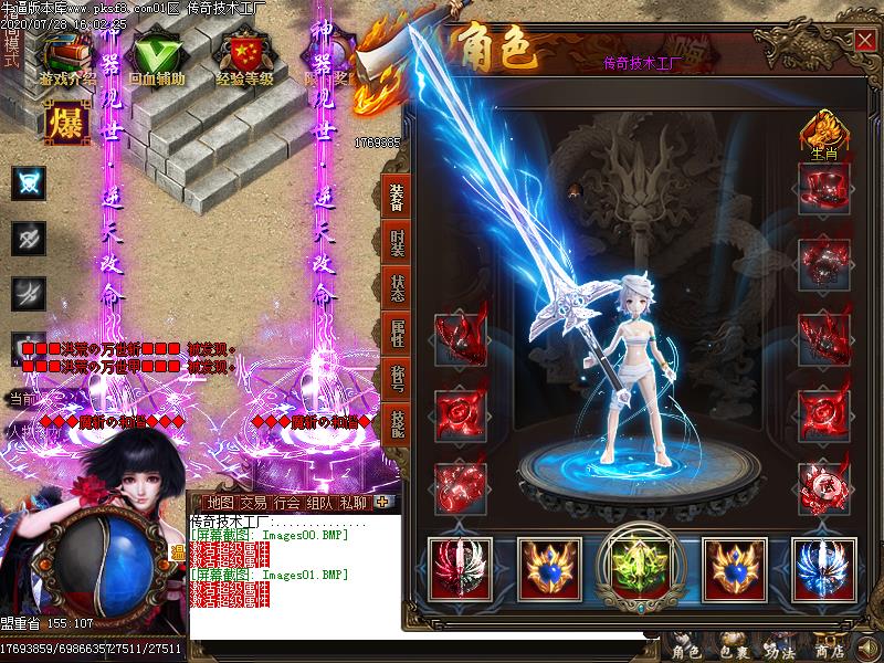 魔斩神器装备展示